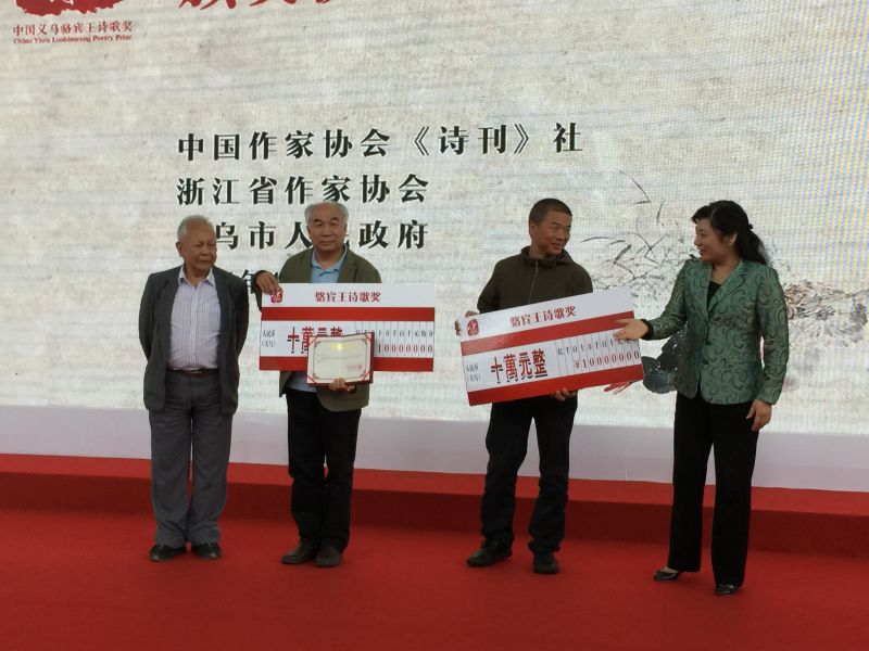 获10万元诗歌大奖，雷平阳：“基诺山”是我的“客栈”-文坛都市时报i昆明