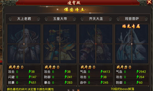 法相助阵威力《西游*途征**》凌霄殿玩法首曝