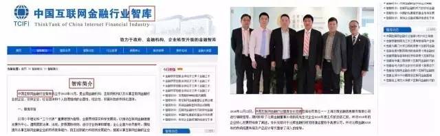 特被报道惊呆!拥有1350家会员的中国互联网金融行业协会被点名为“山寨社团”!