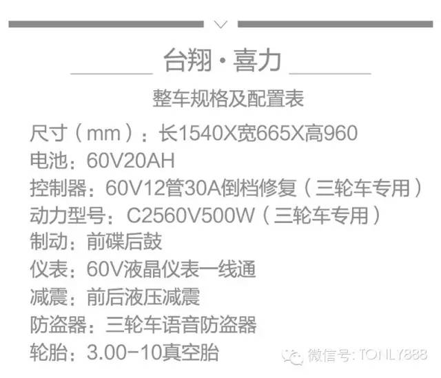 挑战者来啦！台翔电动车竟然要打破台州电摩独领风骚的优势
