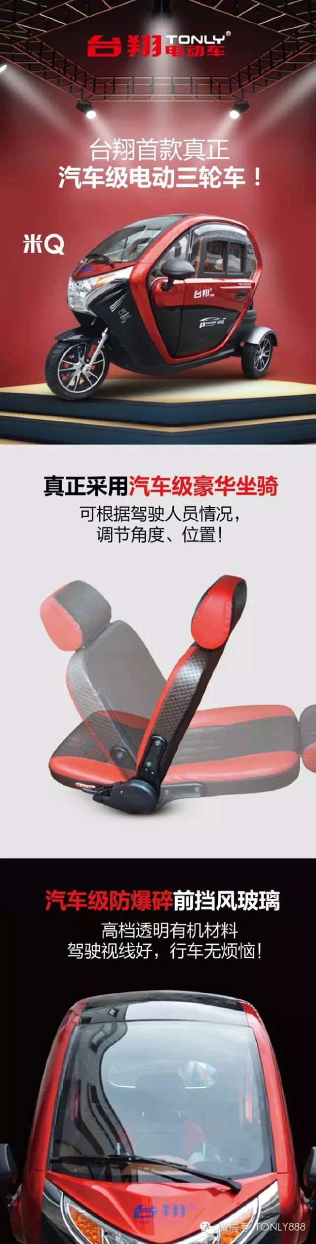 挑战者来啦！台翔电动车竟然要打破台州电摩独领风骚的优势