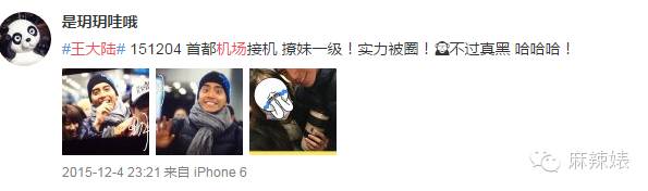 王大陆高颜值,王大陆痞帅痞帅