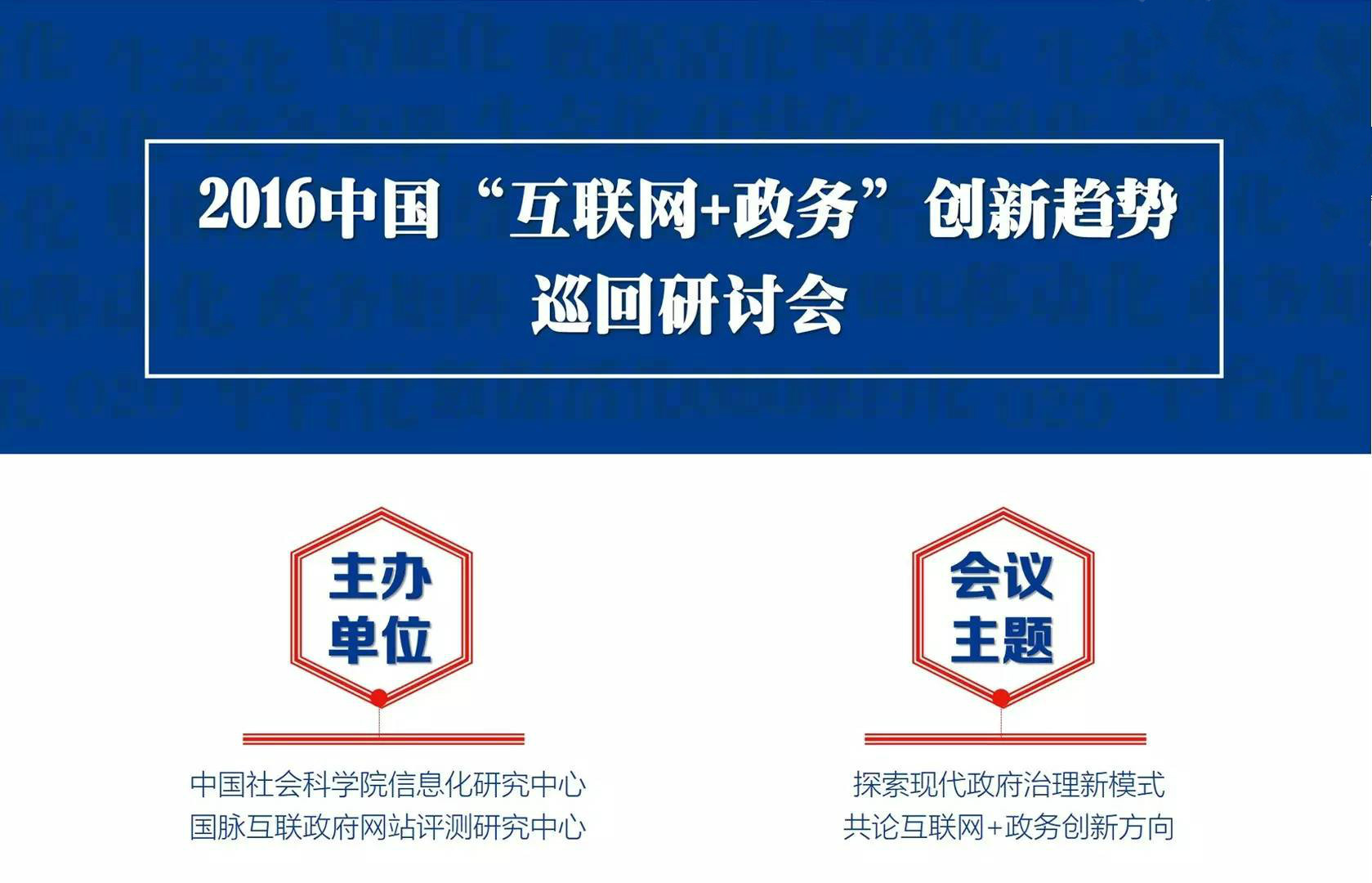 荐读丨互联网+便民普陀:用更全的服务打造更近的体验