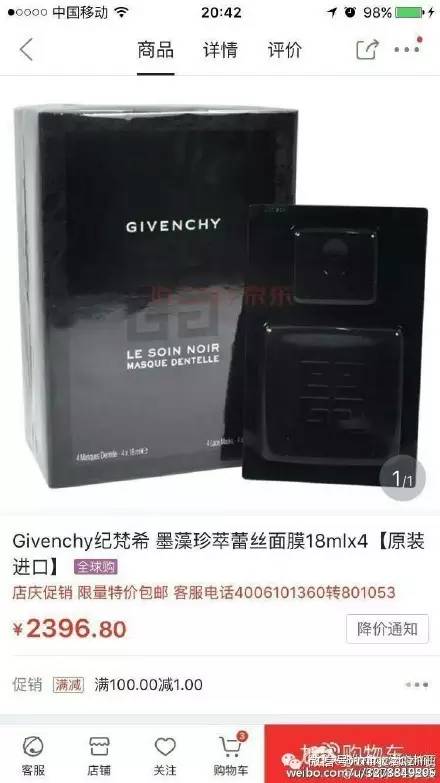 天天敷的平价面膜,白菜面膜