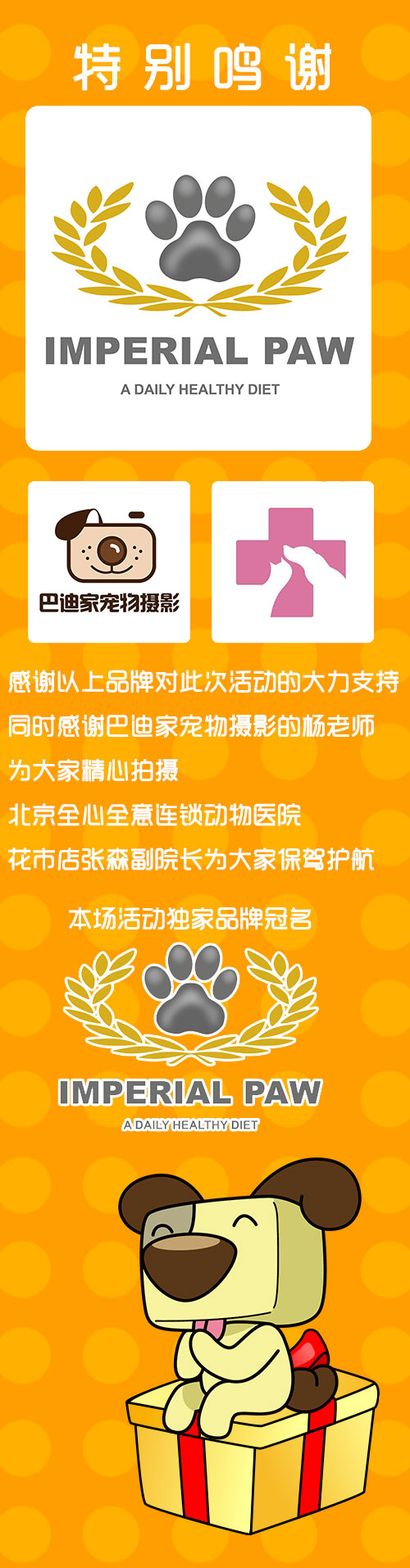 回顾欧帝亿和你相遇春の水长城