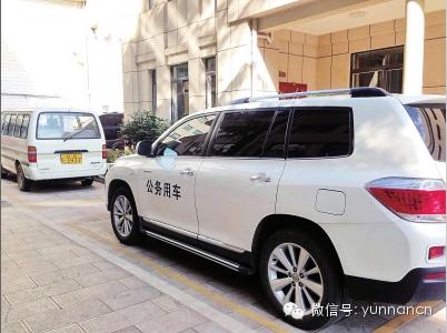 19点新闻｜云南省级部门公车将带标识上路