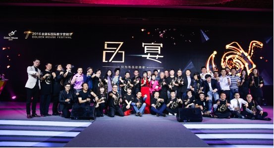 斩获金鼠标两项大奖互动派模式广受认可