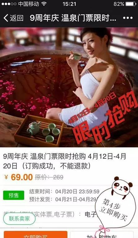 华山御温泉70岁人免门票吗,华山御温泉特惠活动