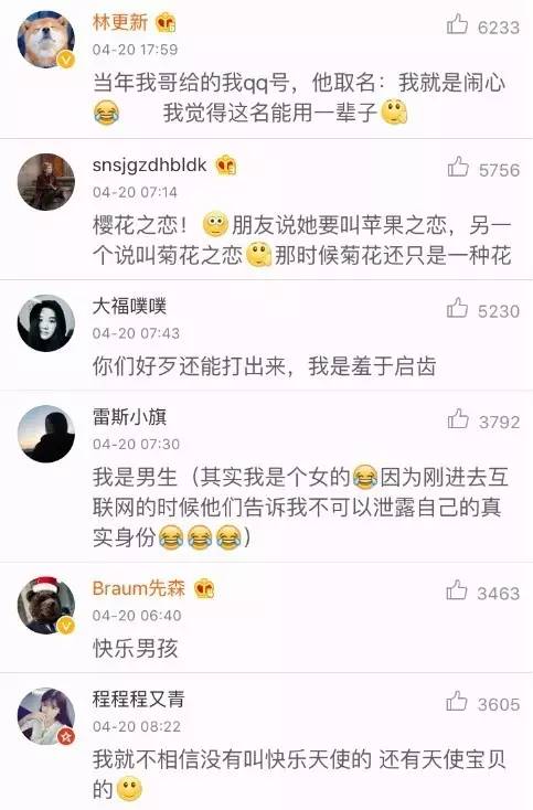 带一点情怀的网名,满满都是情怀什么意思