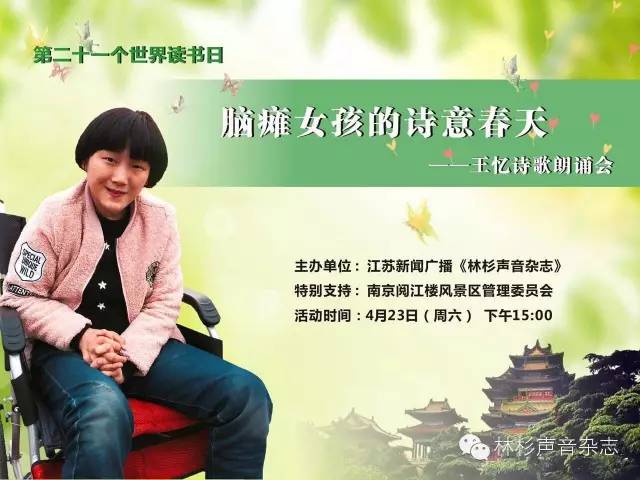 脑瘫女孩诗歌大全,脑瘫女孩写的诗