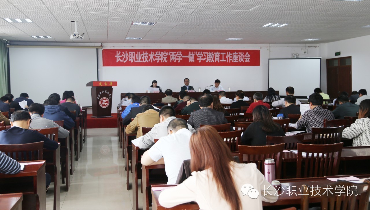 长职故事第111期一条微文理解“两学一做”