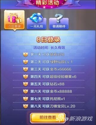 天天3d酷跑的攻略大全,天天酷跑3d宝物图鉴作用