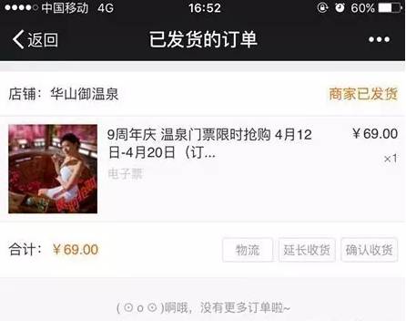 华山御温泉70岁人免门票吗,华山御温泉特惠活动