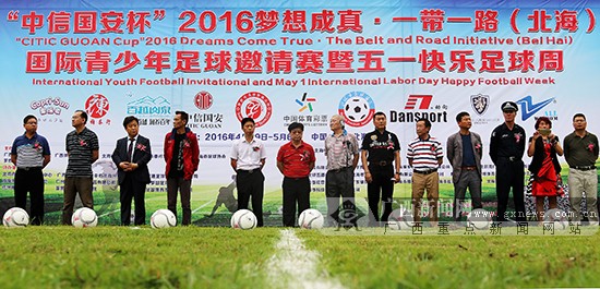 北海国际青少年足球邀请赛揭幕战桂港A点球胜越南