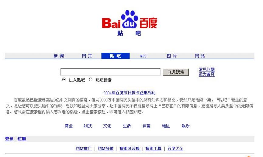 如何走好大量贴吧路~