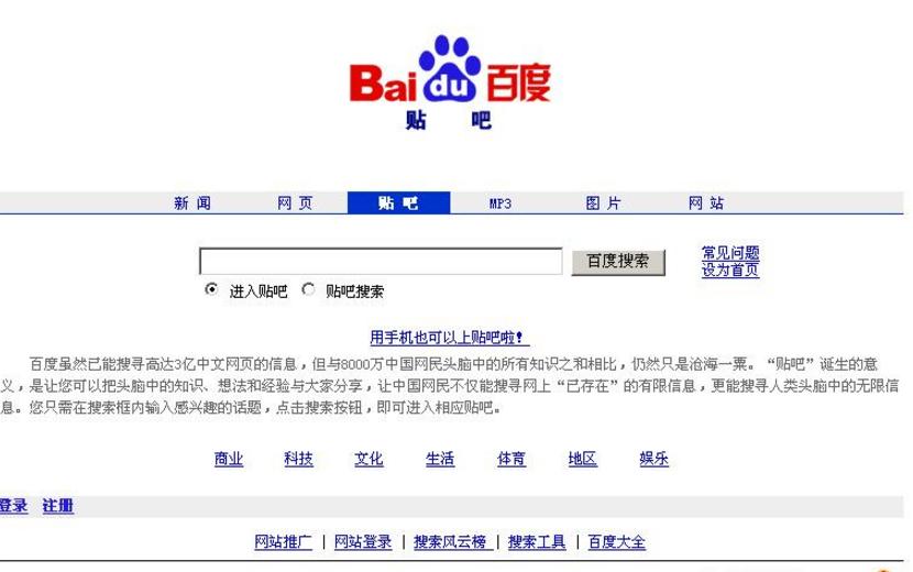 如何走好大量贴吧路~