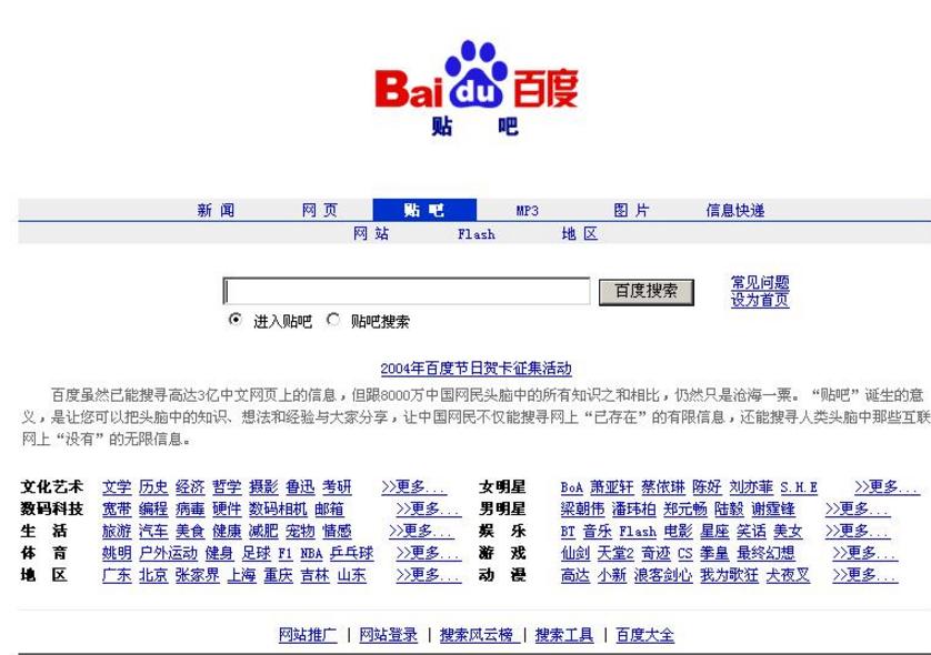 如何走好大量贴吧路~