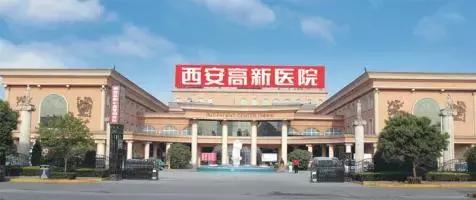 史上最全的西安各医院生娃费用大盘点，准妈妈们请收藏