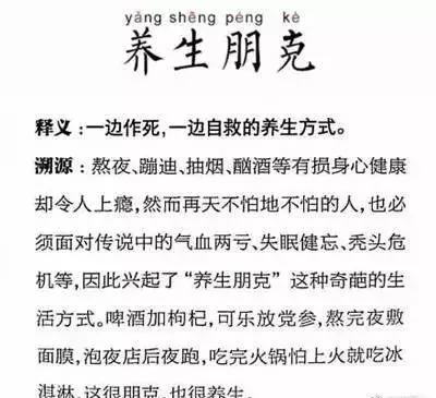 边熬夜边啃保健品的你,买的东西都有用吗?