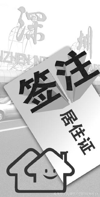 天津居住证办理需要准备什么材料,天津居住证续签要什么材料