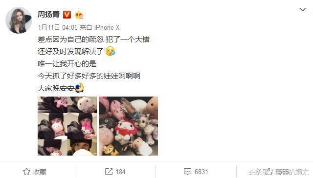 周扬青罗志祥你们会选择原谅他吗,周扬青罗志祥现在有多甜