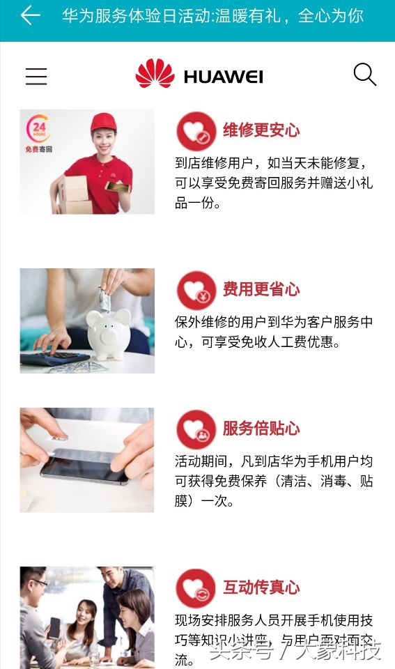 华为mate9换一块电池需要多少钱,华为mate9换电池官方好还是自己换