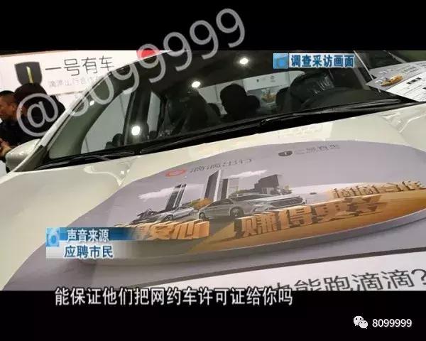 网约车司机招聘名称,网约车司机招募款式多