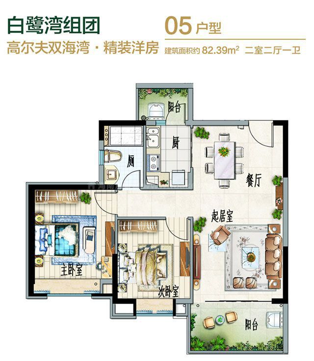 富力红树湾白鹭湾,澄迈富力红树湾白鹭湾户型