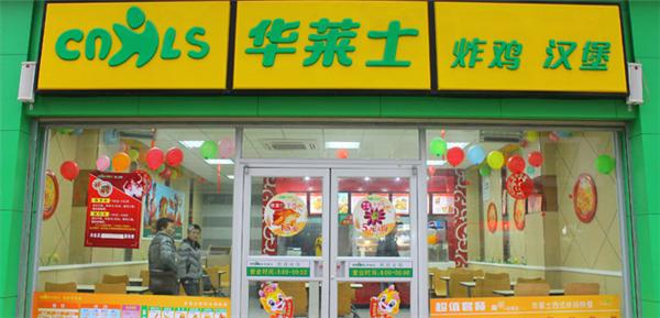 华莱士建业百城,华莱士百年老店