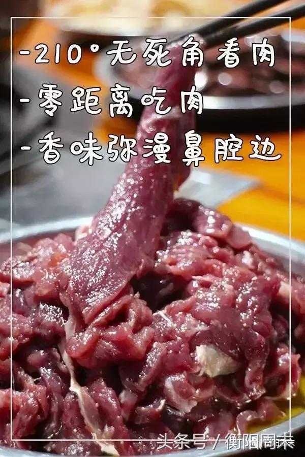 冬天适合吃驴肉火锅,驴肉火锅衡阳平湖公园店