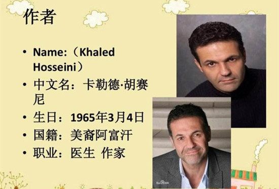 《追风筝的人》“为你千千万万遍”的小男孩哈桑最后怎样的结局？