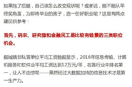 今年各行业年终奖排行榜,大数据分析哪个行业有前景