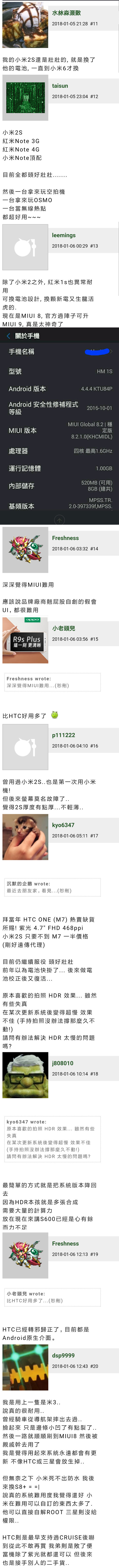 当年的小米2s,小米2s当年多惊艳