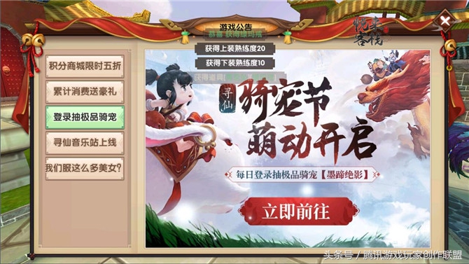 骑宠节强势来袭缤纷好礼乐不停