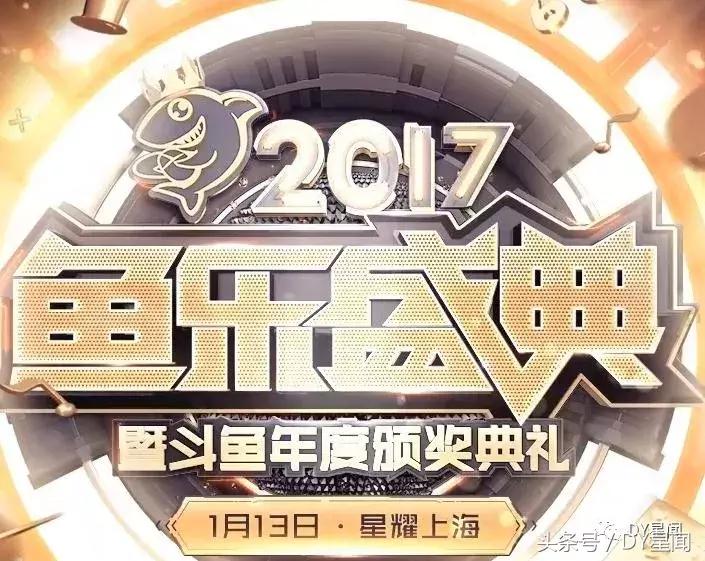 年度盛典巅峰主播颁奖:七哥澄清自己只有24;B总觉得200w花的值