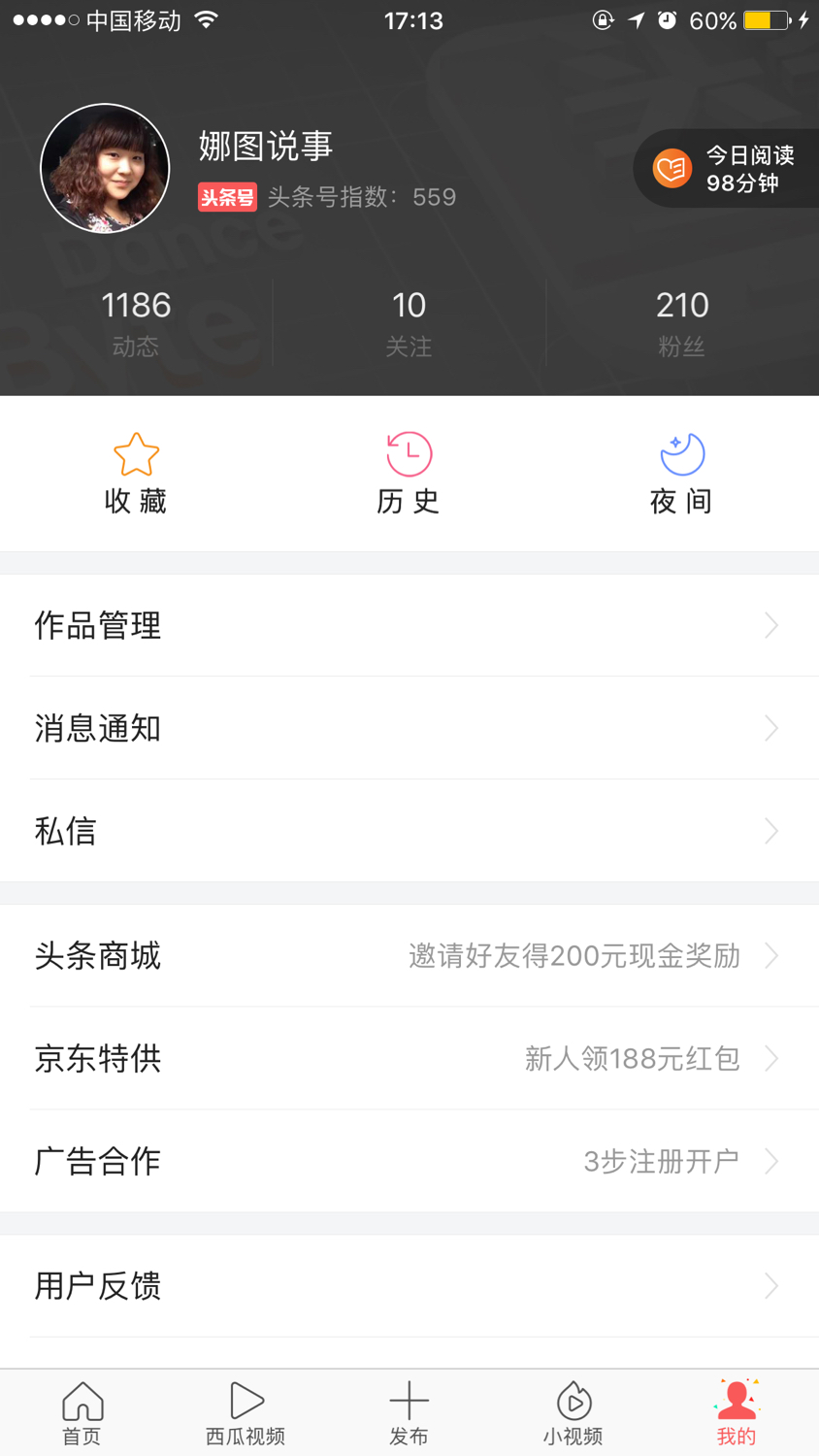 头条原创心路历程,进入头条心路历程