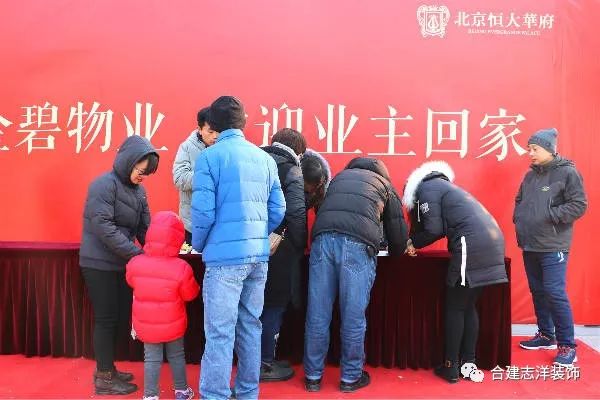 又一个百户开工大吉!合建志洋装饰太牛了!