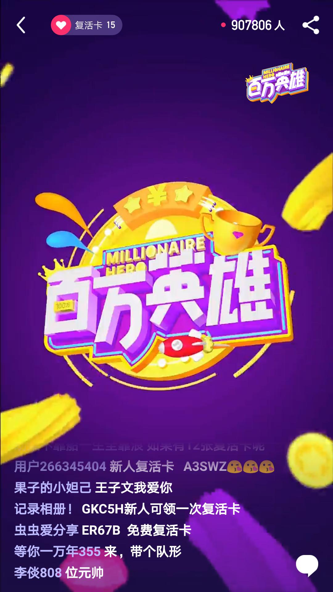 1月15日晚8点五百万广告专场题库，“百万英雄”提前准备