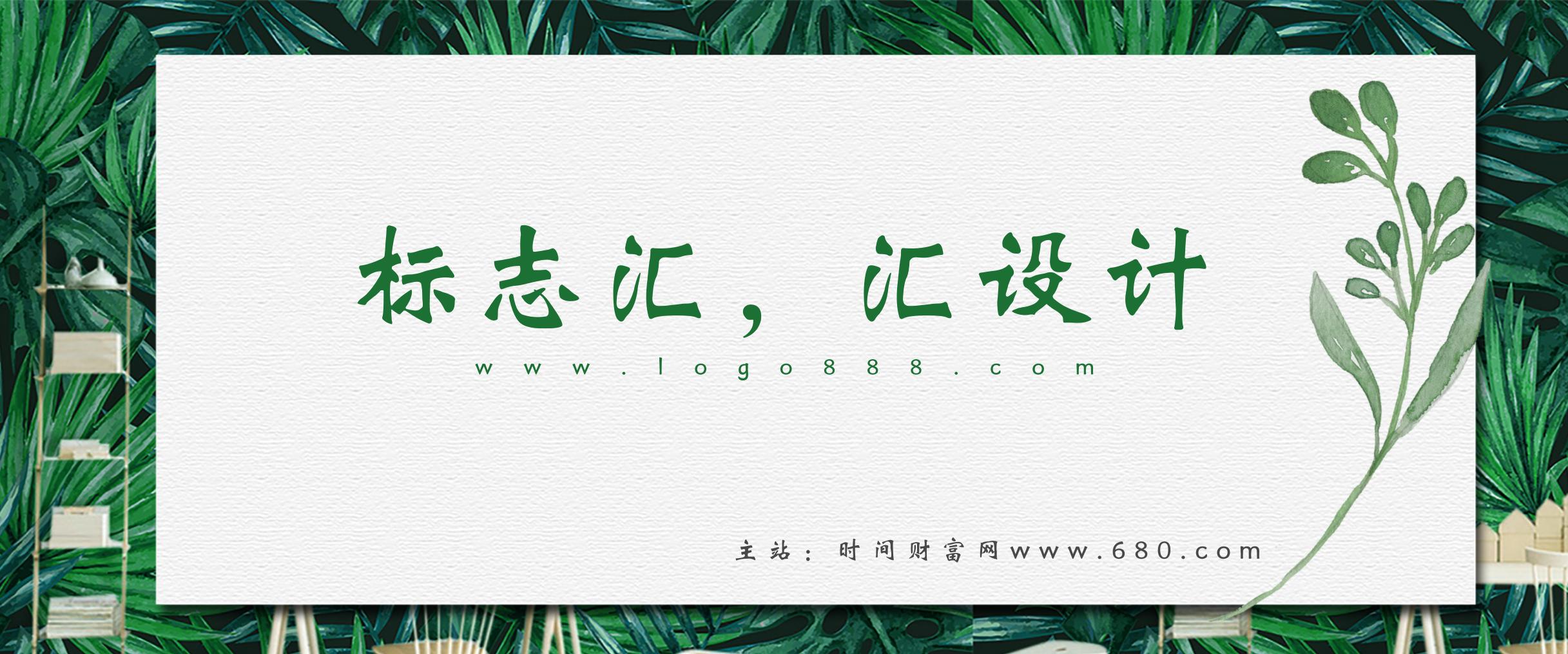如何设计logo图标,logo标志设计有哪些