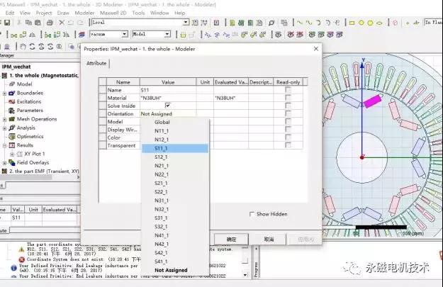 maxwell永磁同步电机仿真,永磁同步电机仿真分析