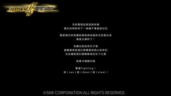 拳皇命运八神刚出场就被挨打,拳皇命运八神庵的弱点