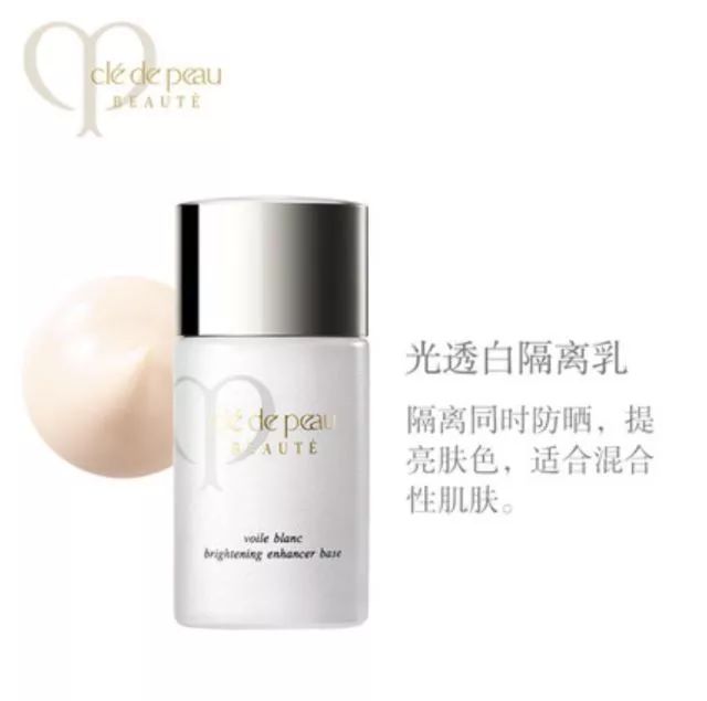 哪一款隔离底妆好,适合当底妆的隔离