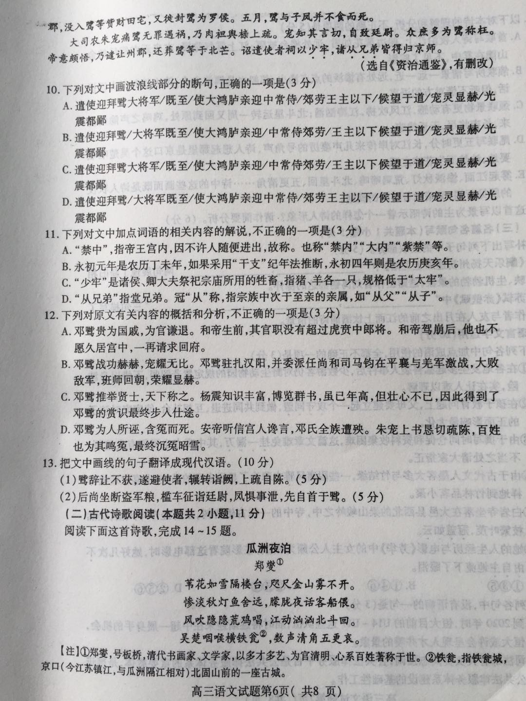 高中语文古代文化常识题：如何用“干支”纪年法推算农历年？