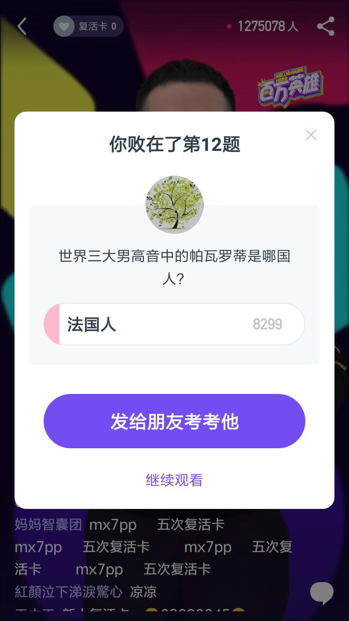 2017百万英雄超难场题目,百万英雄题目21点