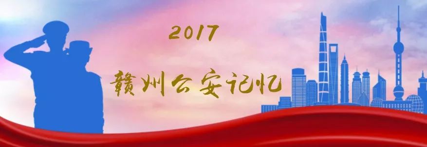 小心,这些赣州人被他们划入近期作案重点!警方支招