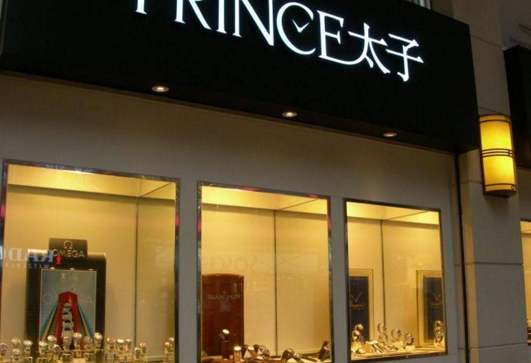 香港买二手手表的惨痛教训,香港买10万的手表过关