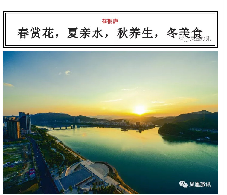 桐庐游玩好去处推荐,魔都人民