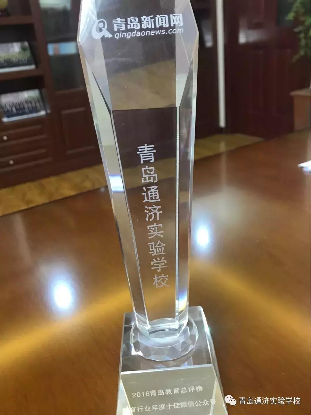 青岛通济实验学校2013级,青岛通济实验学校小习惯大未来