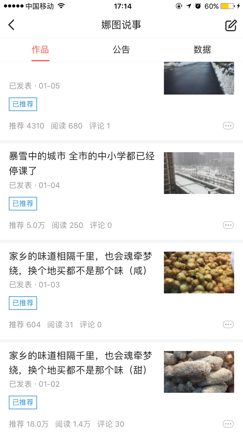 头条原创心路历程,进入头条心路历程