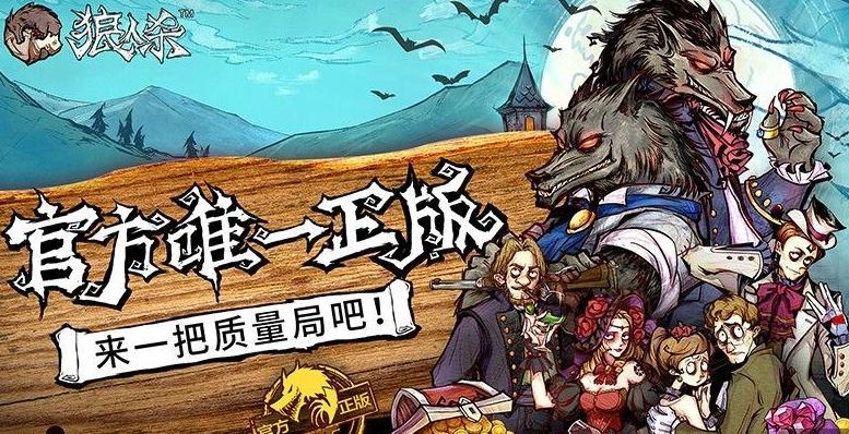 移动端的杀人游戏,3个月内,获百万付费用户,获数百万元融资